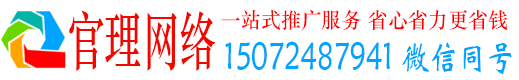 龙南官理竞价推广